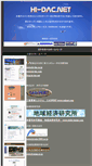 Mobile Screenshot of hi-dac.net
